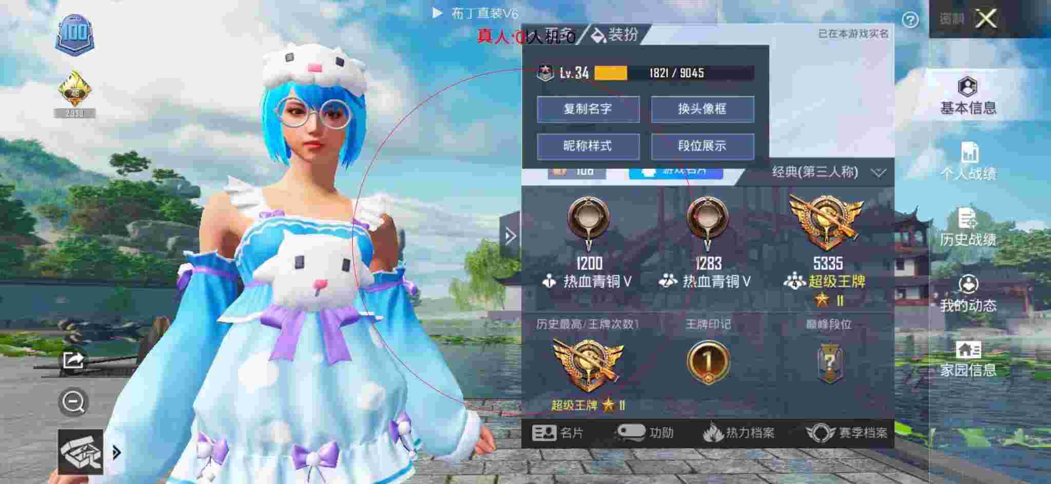 和平精英透视自瞄 - 和平精英度假岛科技楼改版辅助预览图